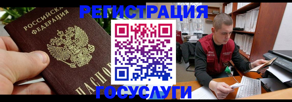 временная регистрация законно в Красногорске