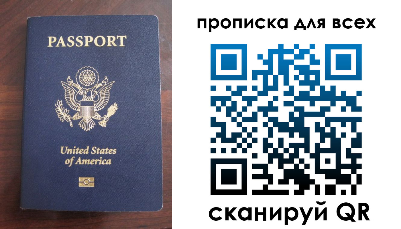 где прописаться в Красногорске