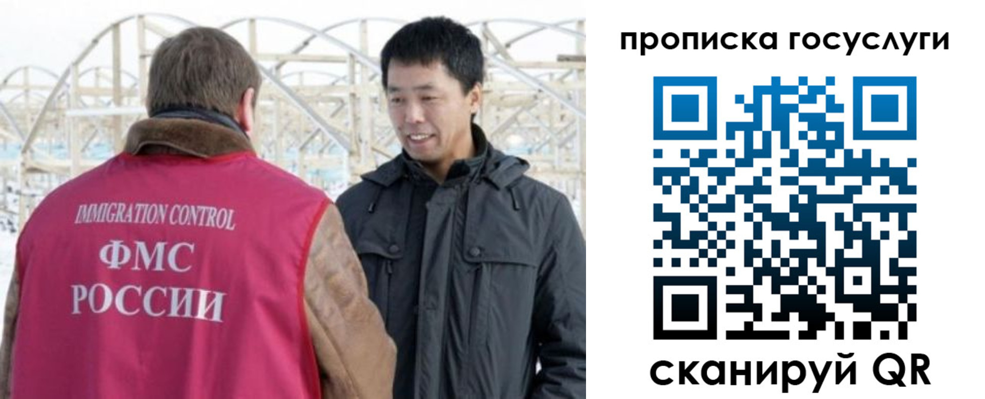 прописка поиск в Красногорске