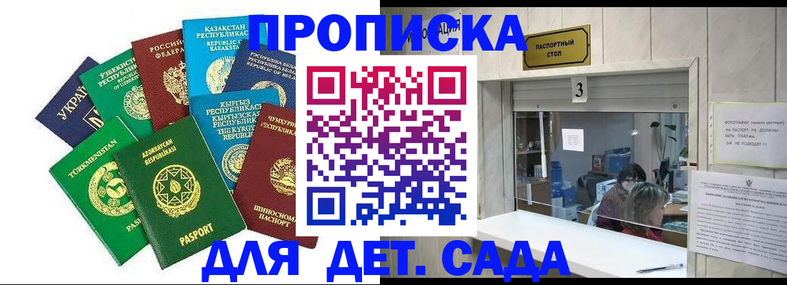 временная регистрация в Красногорске
