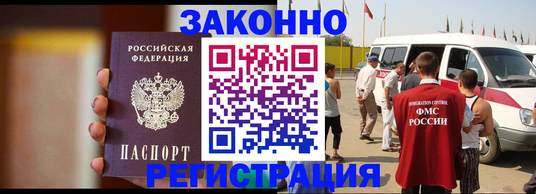 прописка в квартире в Красногорске